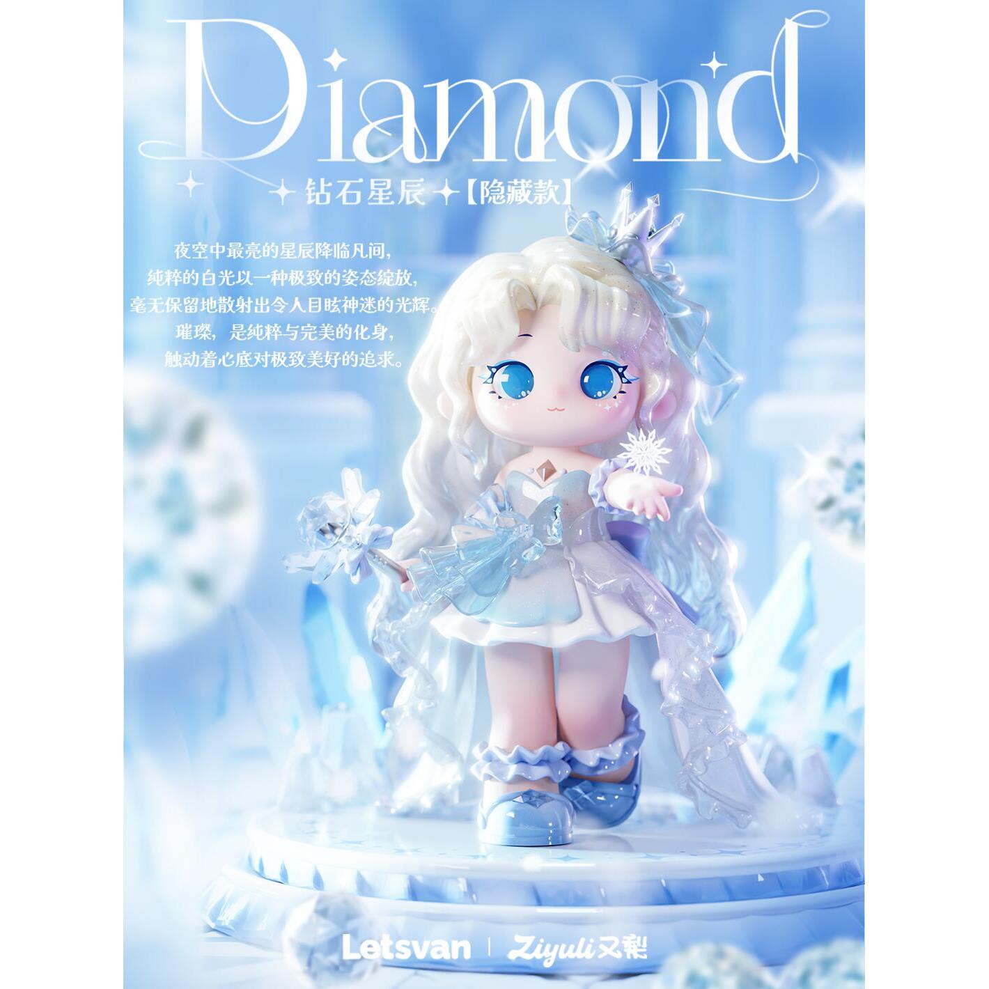 SKU10_款式描述(五代 -钻石星辰【隐藏款】).jpg